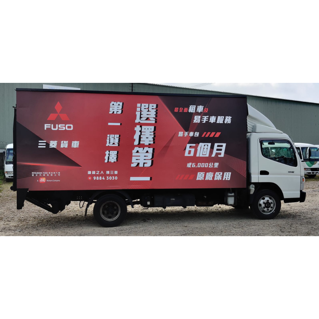 pre-owned truck canter ut0051